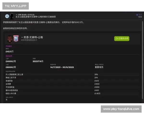 足球球员续约谈判策略分析与应对方法探讨 足球球员续约谈判策略分析与应对方法探讨